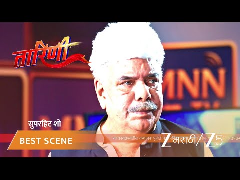 TARINI | EP - 166 | Best Scene 1 | Feb 5 2026 | Zee MARATHI