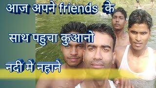 preview picture of video 'आज अपने दोस्त के साथ पहुचा कुआनो नदी मे नहाने/Today I reached in Kuwano River with my friends'