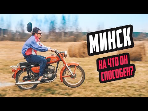  
            
            Забытая легенда: исторический мотоцикл Минск 1976 года с секретом

            
        