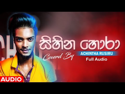 Sihina Hora ( සිහින හොරා  ) Sajjad Hassan | Coverd By Achintha Rusiru