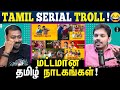 Tamil Tv Serials ROAST Tamil Podcast Paari Saalan Varun Talks
