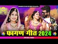 New Fagan Song 2024 | फागणियो | Faganiyo | Salim Sekhawas & Shilpa Bidawat | New Fagan Geet 2024