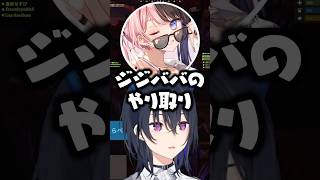 耳が遠いジジババのやり取りをする一ノ瀬うるはとkamitoを見て爆笑する橘ひなのwww【ぶいすぽ/切り抜き/VCRRUST3】
