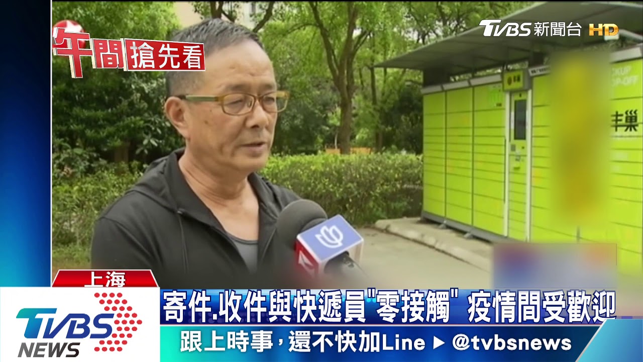 陸快遞櫃「超時」收費 上海社區揚言抵制