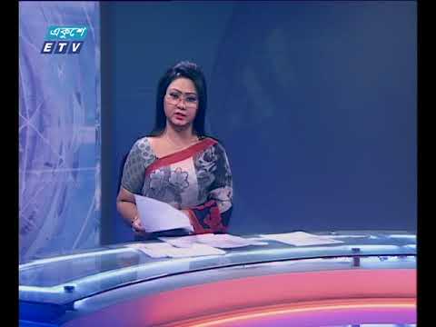 রাত ০১ টার সংবাদ, ০৬ জুন ২০১৮