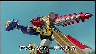 Download lagu Bakuryuu Gattai! AbarenOh! Theme Song mp3