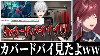 【CRカップ】練習中に葛葉の歌ってみたをずっと聞いてたローレン切り抜き【にじさんじ】