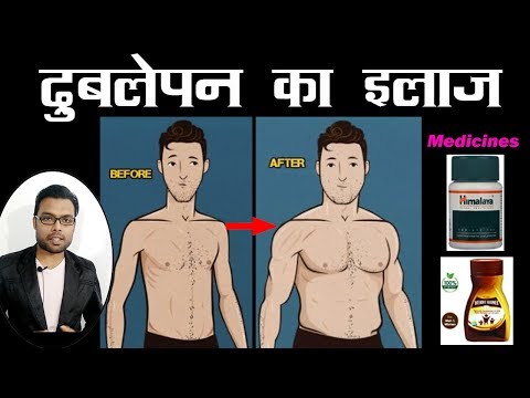 आप कितने भी दुबले-पतले हों 100% मोटे-तगड़े हों जायेंगे | How to Gain Weight | Thin to Muscular Video