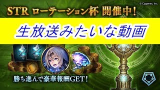 【シャドウバース】ナーフのこととか。生放送見てるような気分になる動画