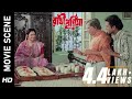 বাড়ির লক্ষ্মী বলে কথা! | Movie Scene-Rakhi Purnima | Chumki Choudhury| Monoj Mitr