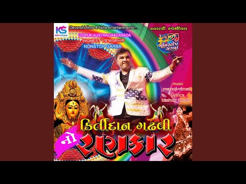 chapti dhul no dungar