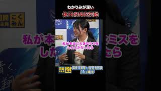 休日に連絡してはいけない#国民民主党 #山口翔平 #榛葉賀津也 #玉木雄一郎 #外交官 #z世代 #大学生　#上司　#人間関係 #社会人