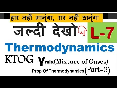 #Thermodynamics #KTOG #γmix and #Properties Of #Thermodynamics(Part-3)||By CRACK MEDICO (Lecture-7) Video