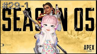 #29-1[Apex Legends]たろぴっぴといもぴっぴの朝活エーペックス[まったり女性実況]