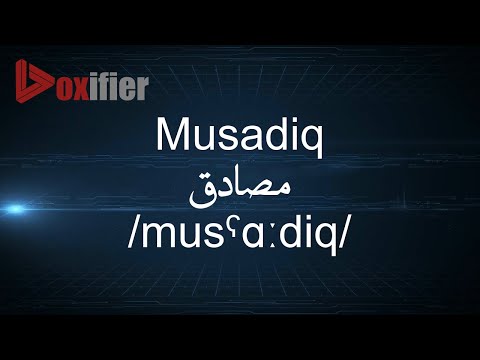How to Pronunce Musadiq (مصادق) in Arabic - Voxifier.com