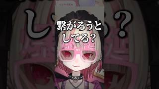 人の逆凸配信を利用して大物と繋がろうとする椎名唯華【魔界ノりりむ / にじさんじ切り抜き】