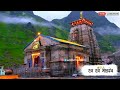 Namo Namo Shankara Status Full Screen 4k