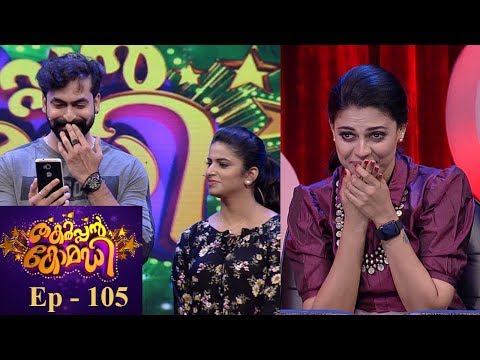 #ThakarppanComedy I EP 105- Rayjan's romantic dedication!!! I Mazhavil Manorama