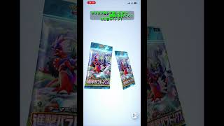【ポケポケ】　高レア狙いながら図鑑を埋める！　95日目！　#Shorts