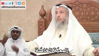 190 - المعيّة الخاصّة - عثمان الخميس