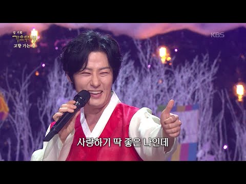 강문경 - 내 나이가 어때서(오승근) [가요무대/Music Stage] | KBS 260216 방송