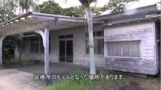 preview picture of video '【聖地巡礼】夏色キセキに出て来た八丈島の舞台を訪れてみた　(Natsuiro Kiseki ～ Hachijō-jima)'