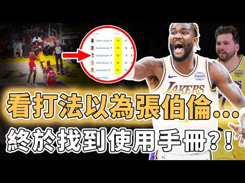 五大先發聯手轟下137分！連續2場狂搶11個前場籃板的DeAndre Ayton為何突然硬到離譜？Doncic單場51分刷新賽季紀錄，LBJ更主動調整打法，完全季後賽狀態的湖人｜澤北SG