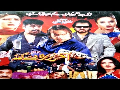 Pashto Cinema Scope,Color Film,Akhir Zarah Dai Kanah - Jahangir Khan,Shahid Khan - Pushto Film