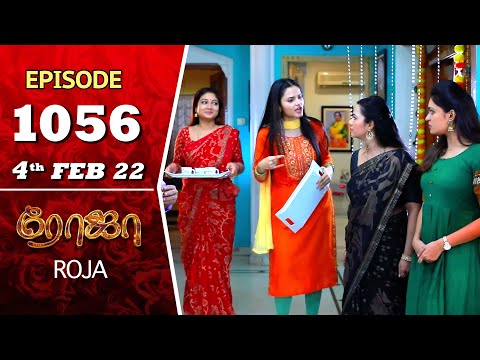 ROJA Serial | Episode 1056 | 4th Feb 2022 | Priyanka | Sibbu Suryan | Saregama TV Shows Tamil
