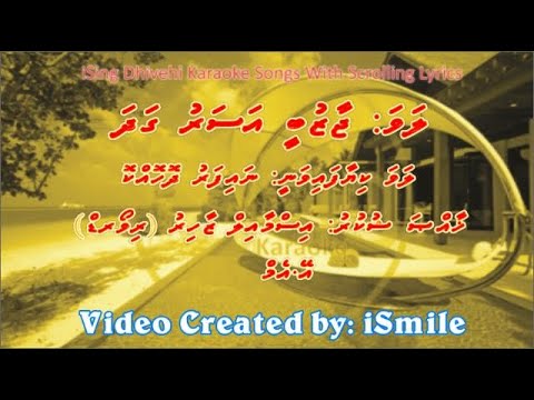 Jaazubee Asaru Gadha Fari Nayaa (M-SOLO) (REMIX) - iSing Dhivehi Karaoke
