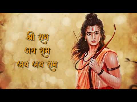 Shree Ram Jay Ram (No Mid Ads) | Chant This Ram Naam for Positive Energy | Bhakti Groove