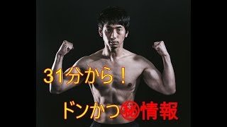 [Fortnite]31分から、奇跡のドンかつ！！