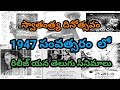 1947 Year All Telugu Movies Old Telugu Movies