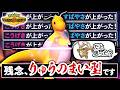 絶対に読まれない『カイリュー』の全抜き性能がエグい。メガシンカ？それをしません。【ポケモンチャンピオンズ】
