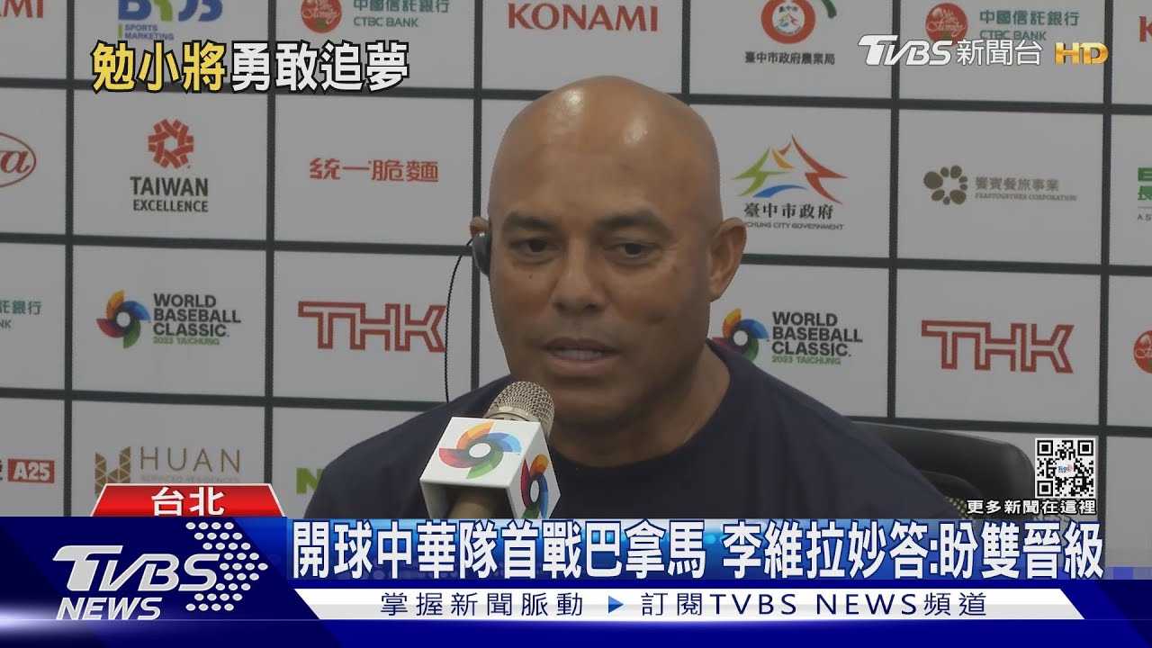 「守護神」李維拉按摩他肩膀! 小球員害羞聳肩
