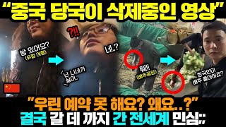 중국반응ㅣ국가가 붕괴 될 때 가장 첫번째 현상