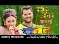 दबा के दांत से ओढ़नी HD Video Song खेसारी लाल य�