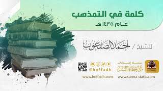 صورة كلمات علمية