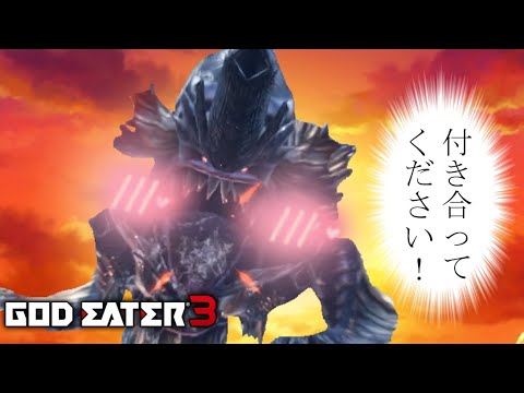'Gboro Gboro Hazard' [Charge Spear] - God Eater 3