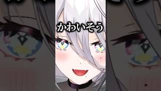 コメ欄に現れたアンチをなぎ払うソフィア・ヴァレンタイン#shorts 【にじさんじ/#ソフィア・ヴァレンタイン】#vtuber #にじさんじ#切り抜き