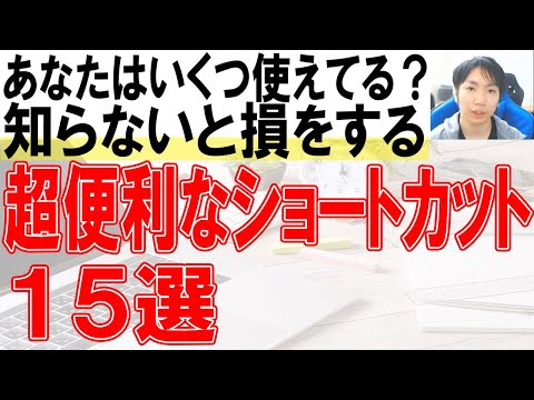 Windows 10 の裏技: もうキーの組み合わせなしではいられない