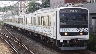 209系Mue-Train 横浜線試運転 中山駅通過