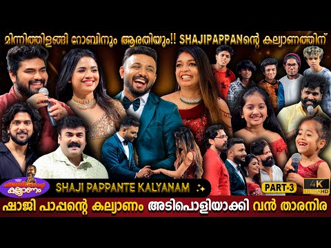 Wishes From Robin & Arathi | Shaji Pappante Kalyanam | Celebrities | Treasure Hunt |Milestone Makers