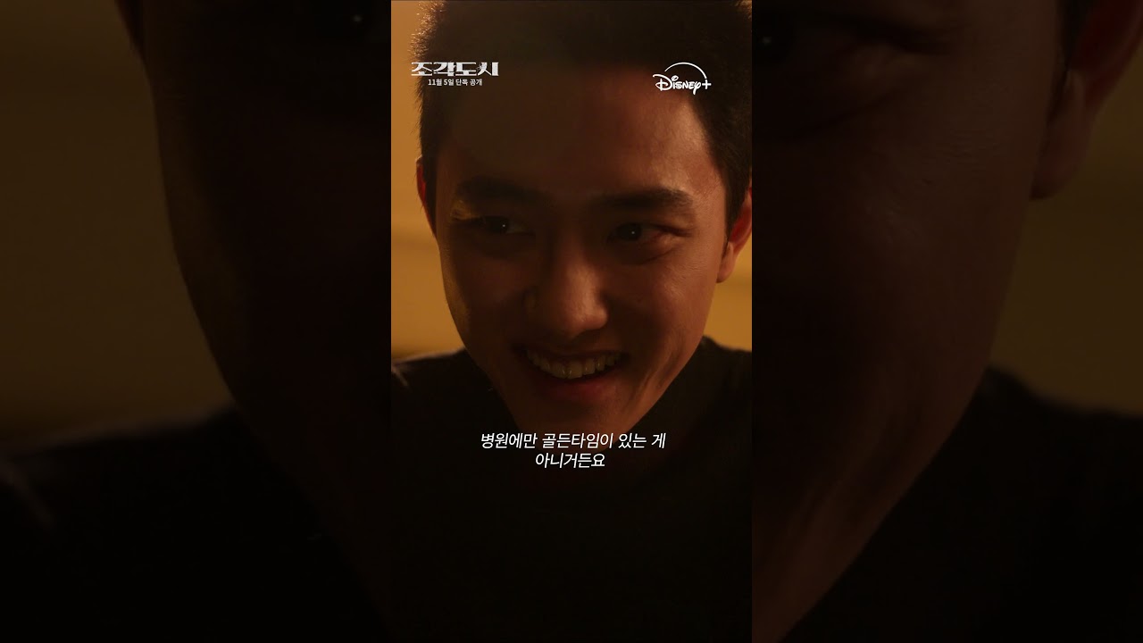 조각도시 | 티저 예고편 | 디즈니+