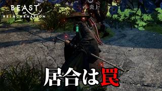 「最強スキル(笑)」居合で無双しようとした結果… / Beast of Reincarnation（ビースト オブ リーンカーネーション）＃3