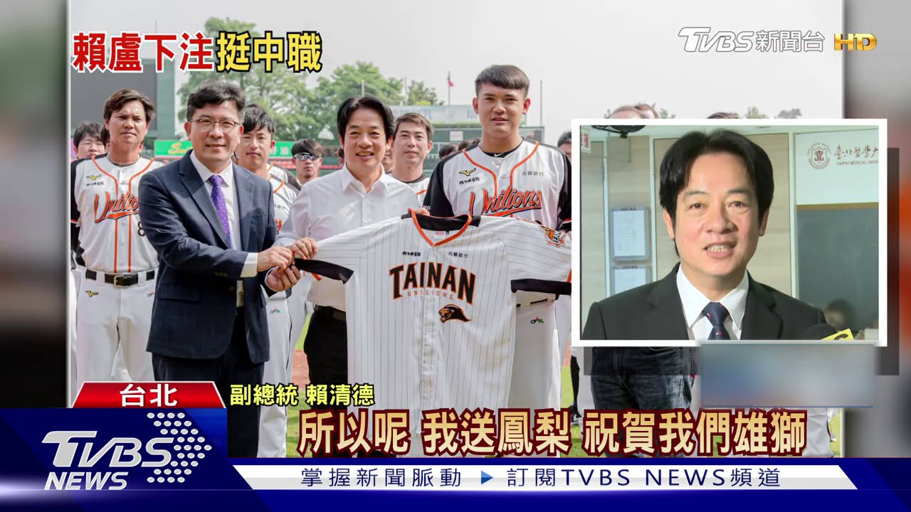 盧秀燕、賴清德對賭!兄弟輸 她就戴「獅子頭套」