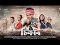 Shikaar Zubeen Garg Full Movie Shikar Movie Clips 2 New Movie 2024 25 Zubeengarg New Youtube