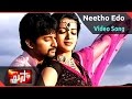 Paisa Movie Neetho Edo Video Song Nani Catherine Tresa