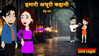 Download lagu Humari Adhuri Kahani Ep 09 | Our incomplete story | Love Story | Drama | Hindi Story | Animation ... mp3