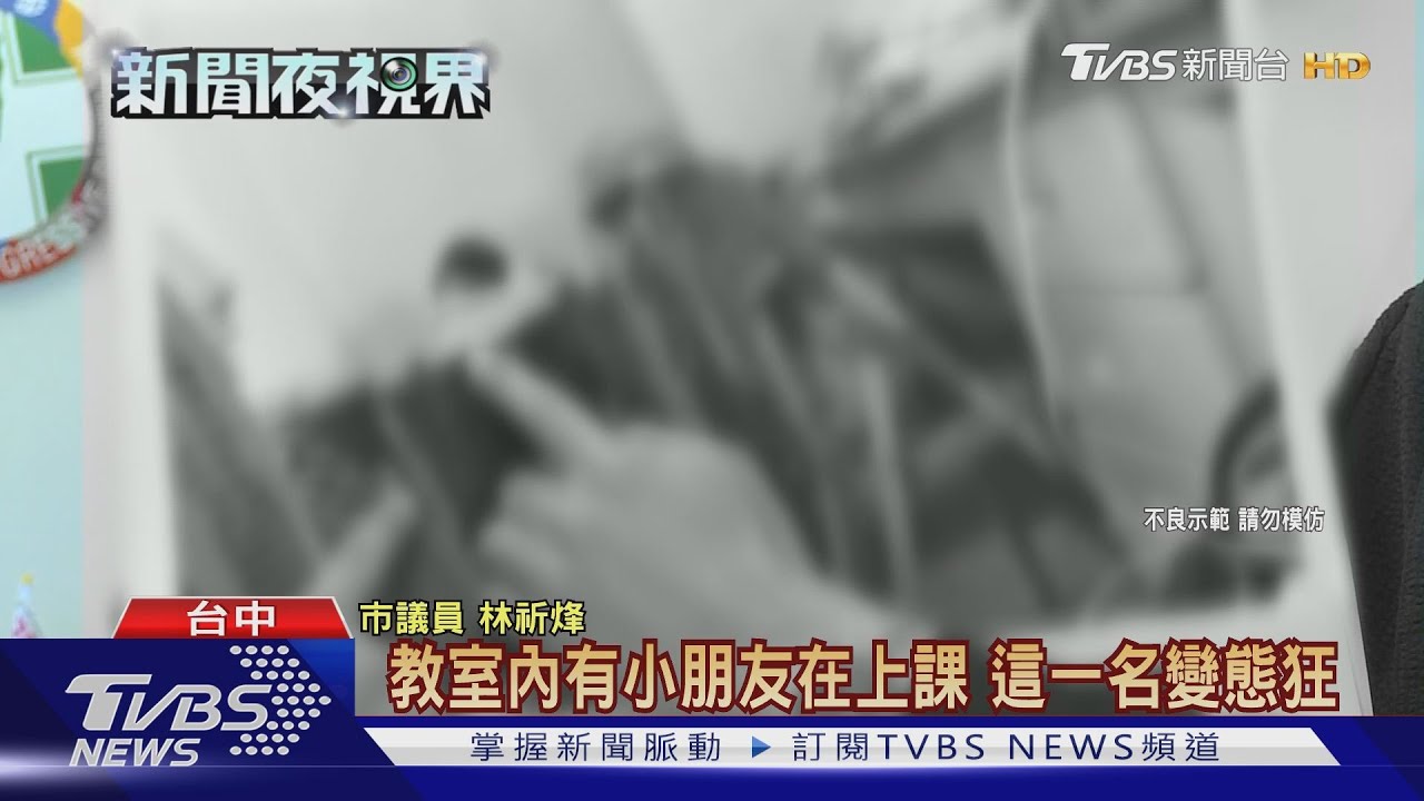 趁午休教室內拍不雅照　國小男師遭解聘